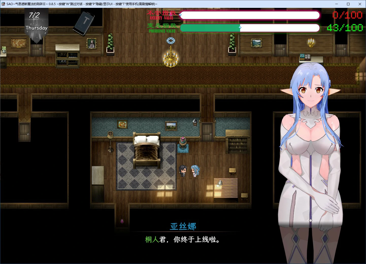 刀剑SAO~气息遮断魔法陷阱 Ⅱ V0.85 PC端 官中高清版 预览图
