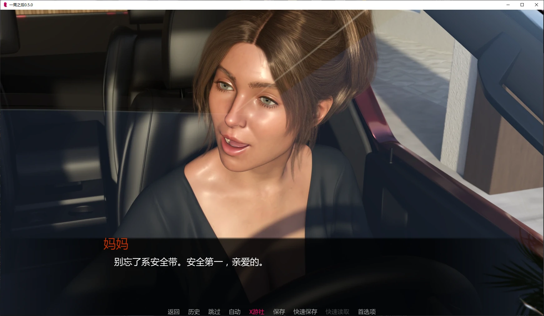 一周之后 One Week Away v0.5.0 双端 AI汉化版 预览图