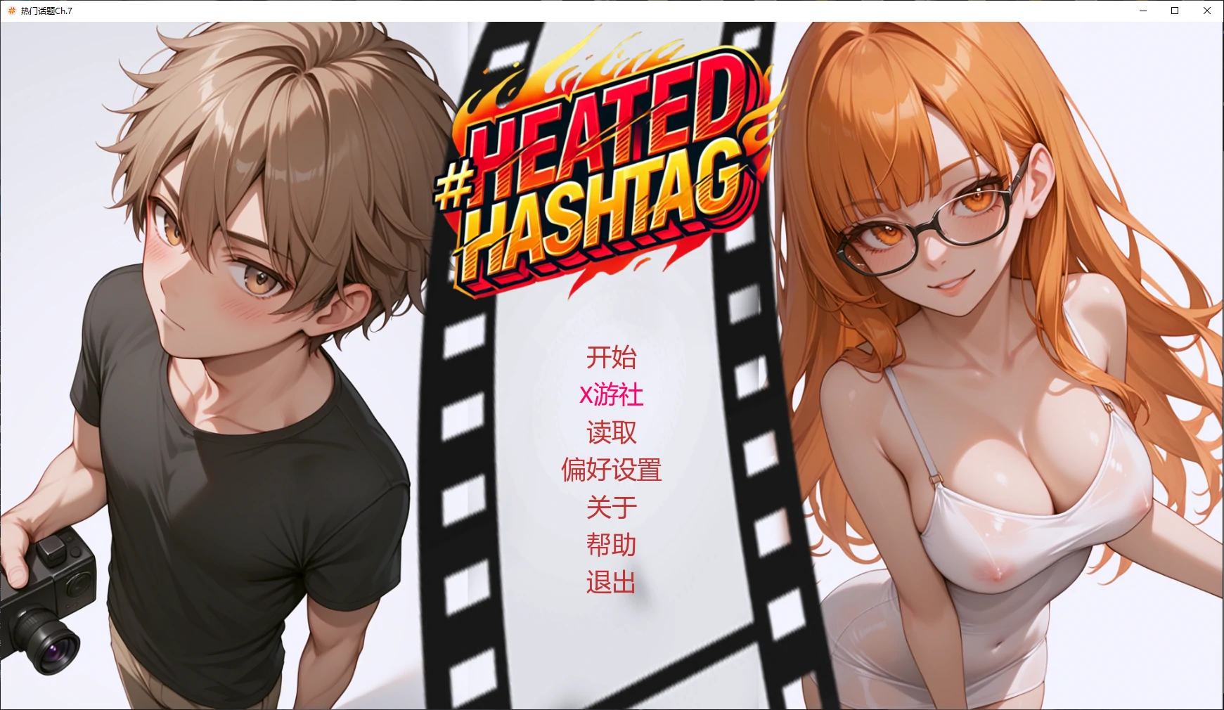 热门话题 Heated Hashtag Ch.7 双端 汉化更新版 预览图