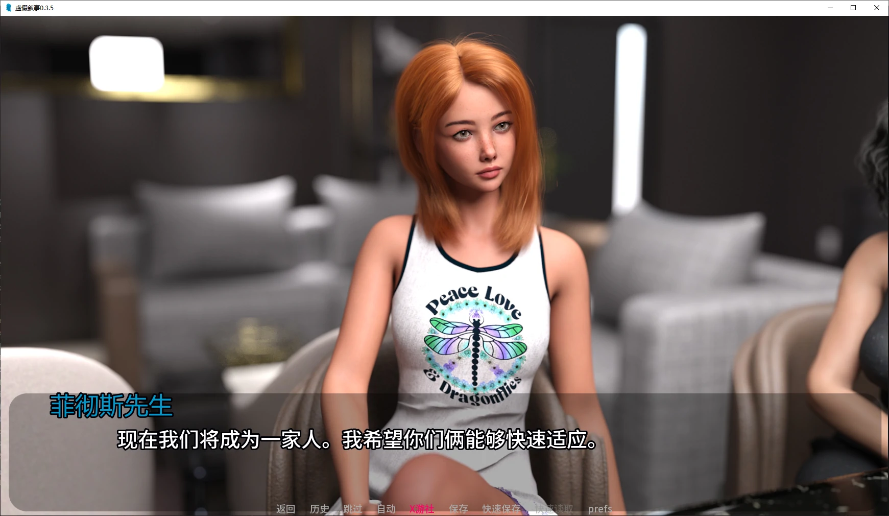 虚假叙事 False Narrative V0.3.5 双端 AI汉化版 预览图