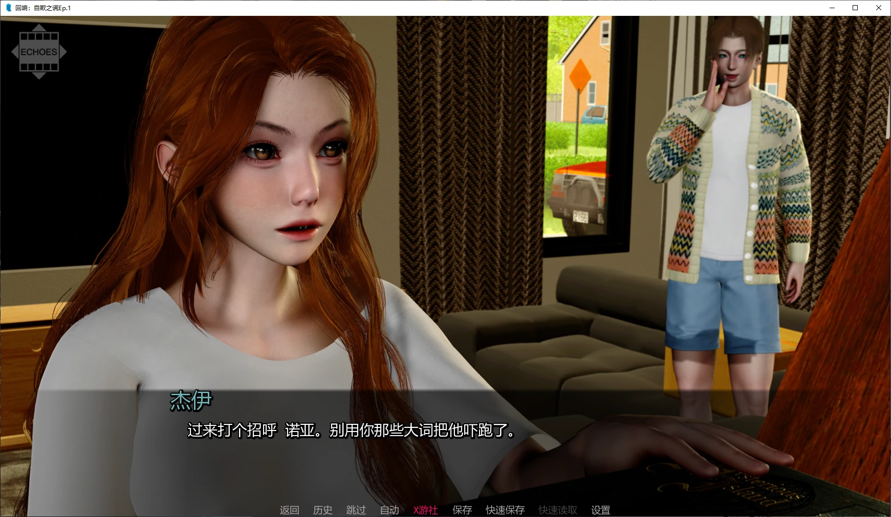 回声：自欺之谎 Echoes: The Lies We Tell Ourselves Ep.2 Public 官中步兵 预览图