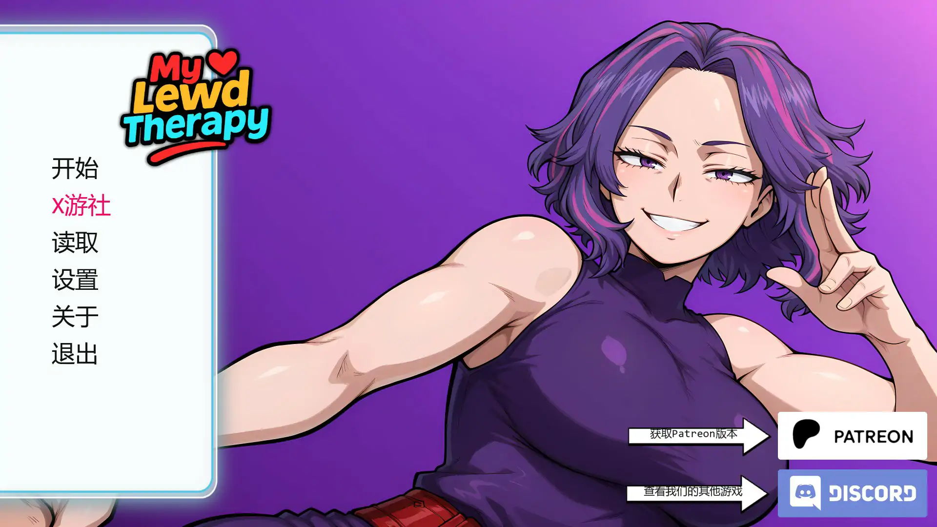 我的淫荡疗法 My Lewd Therapy v0.5 PC端 AI汉化版 预览图