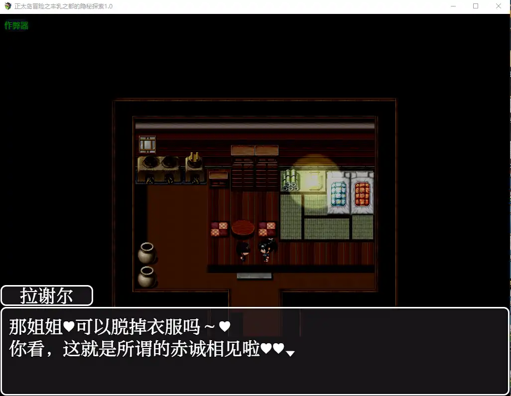 正太x大姐姐RPG ショタおねRPG 角色造型お姉さん達と催〇でドスケベ三昧 デカ乳の都マン遊ハメ放題チン道中の巻 双端 汉化版 预览图