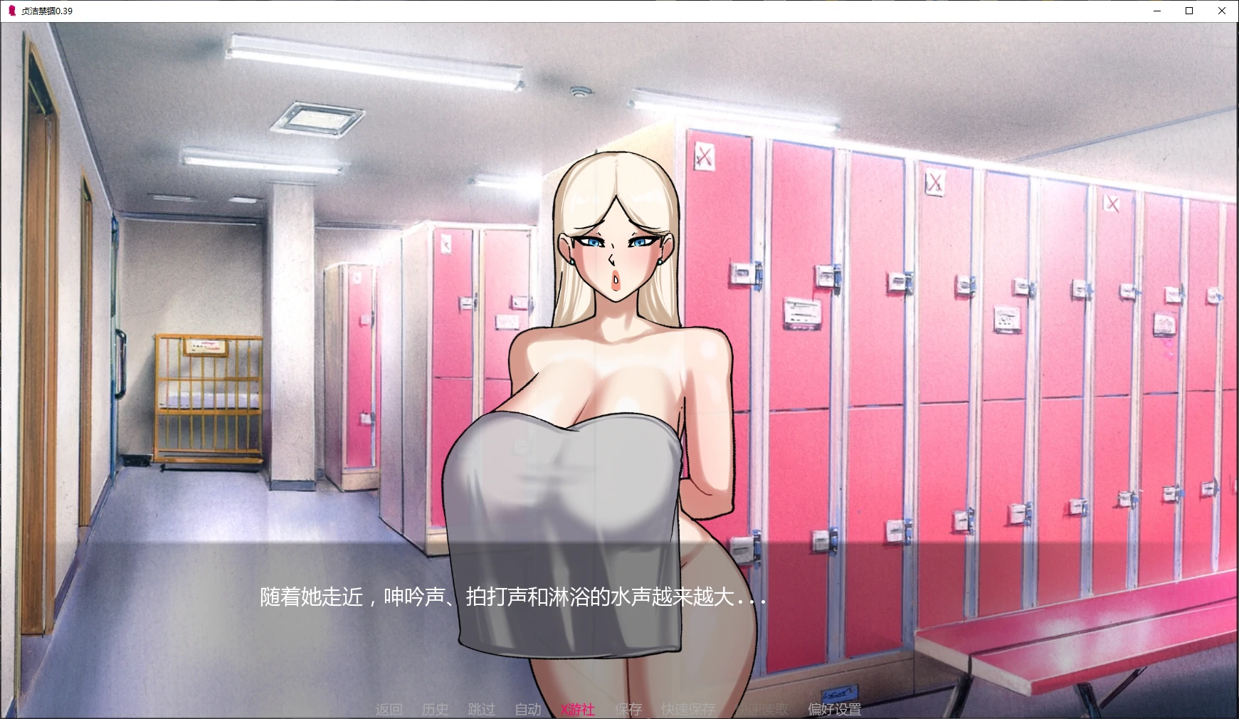 贞洁禁锢 贞操束缚 Locked in Chastity v0.39 双端 AI汉化版 预览图