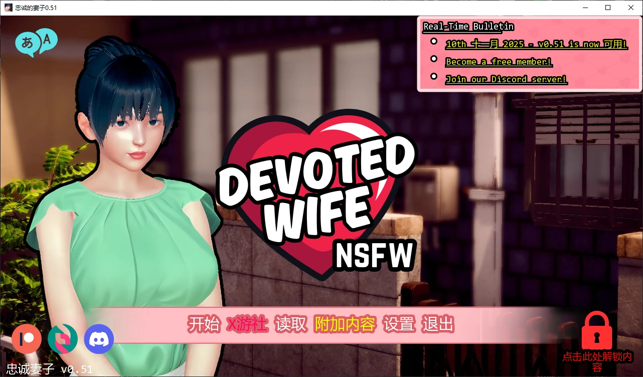 忠诚的妻子 Devoted Wife V0.51 双端 AI汉化版 预览图