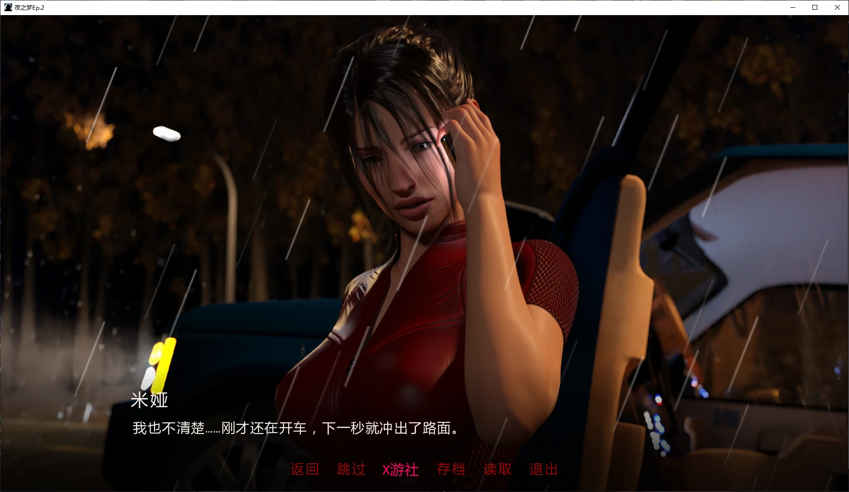 夜之梦 The Nighrest Ep.2 双端 AI汉化版 预览图