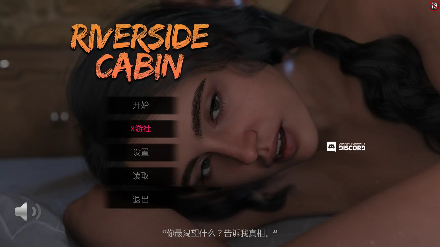 隐秘小屋 Riverside Cabin v2.0 双端 AI汉化版 预览图