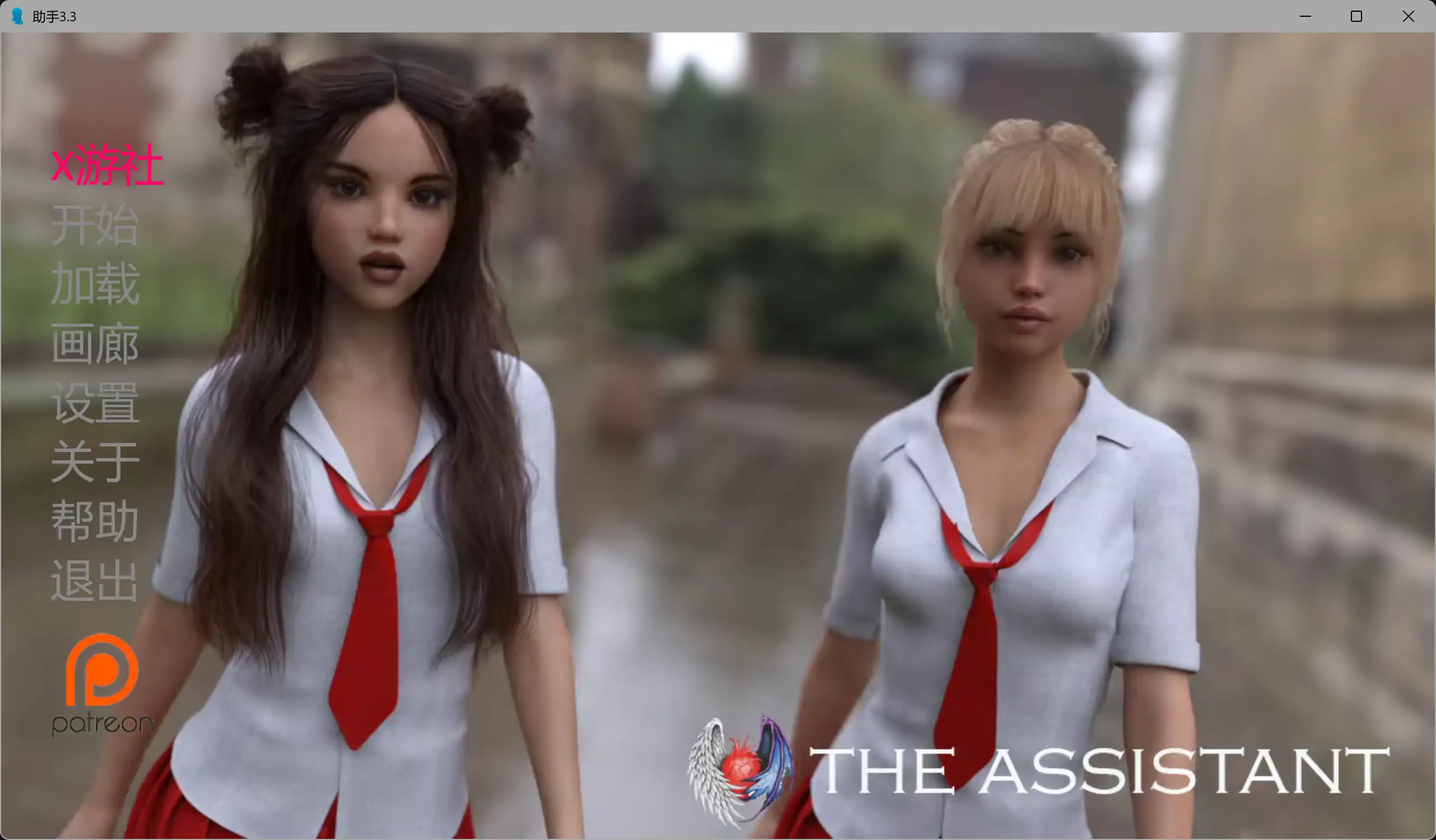 助手 助理 The Assistant Ch.3.3 双端 AI汉化版 预览图