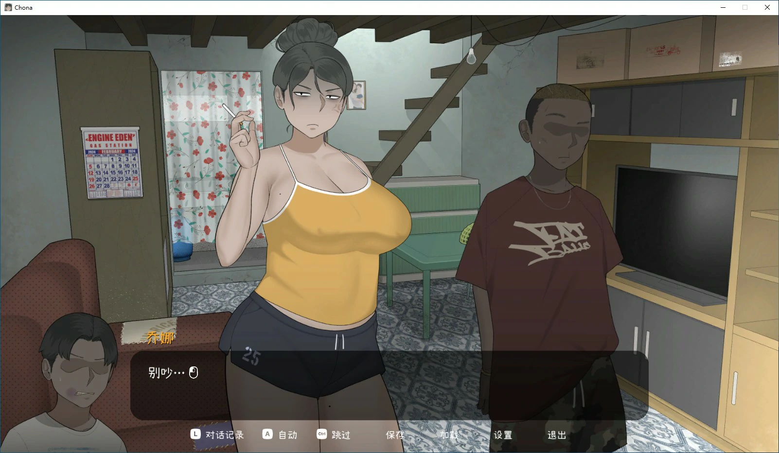 乔娜V1.0b 官方中文步兵版 【文件说明】：无广纯净版 预览图