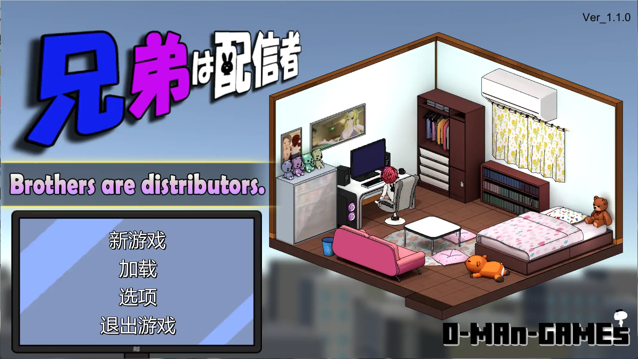 主播兄弟情感冲突二人は配信者~情感冲突!?~ v1.1.0 官方中文版 PC端 官中版 预览图