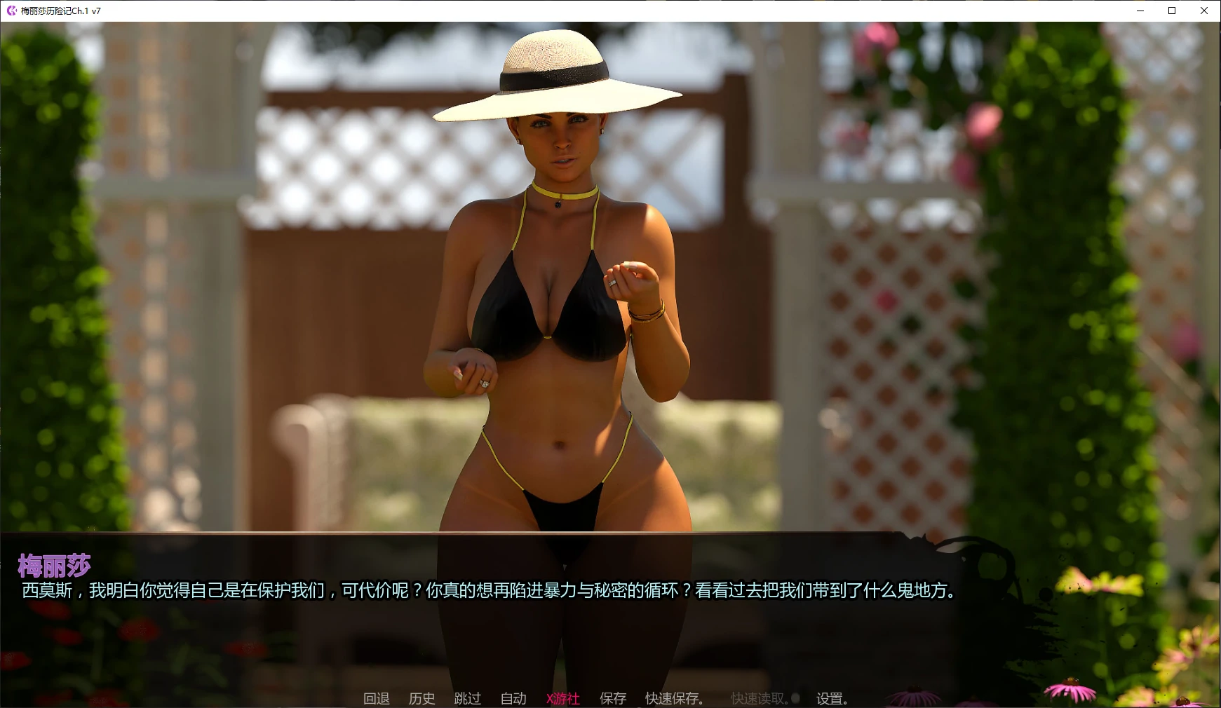 梅丽莎历险记 Melissa's Adventures Ch.1 v7 双端 AI汉化版 预览图