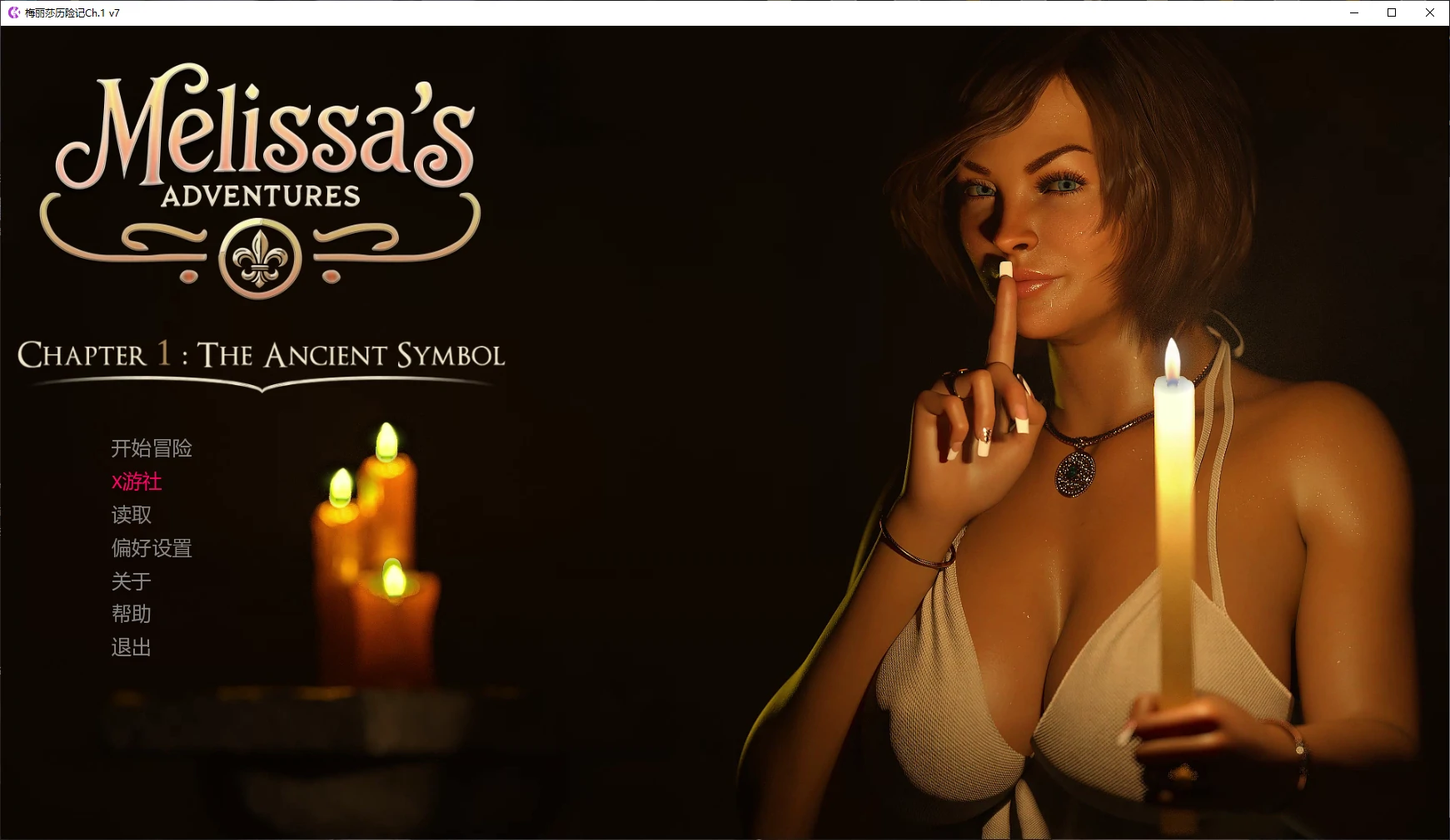 梅丽莎历险记 Melissa's Adventures Ch.1 v7 双端 AI汉化版 预览图
