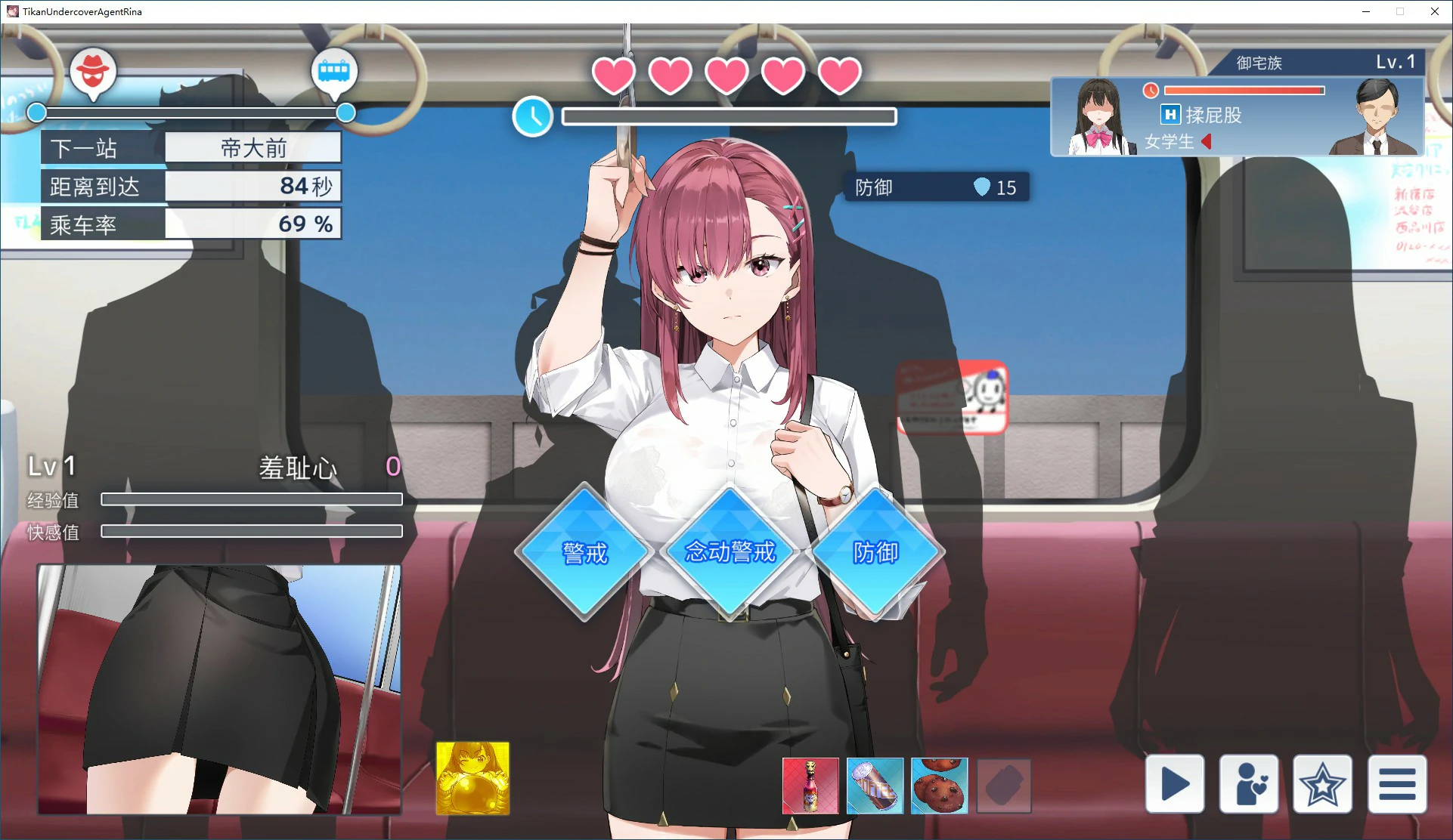 诱饵痴汉搜查官梨奈 V1.0.1 官方中文正式版 PC端 官中版 预览图