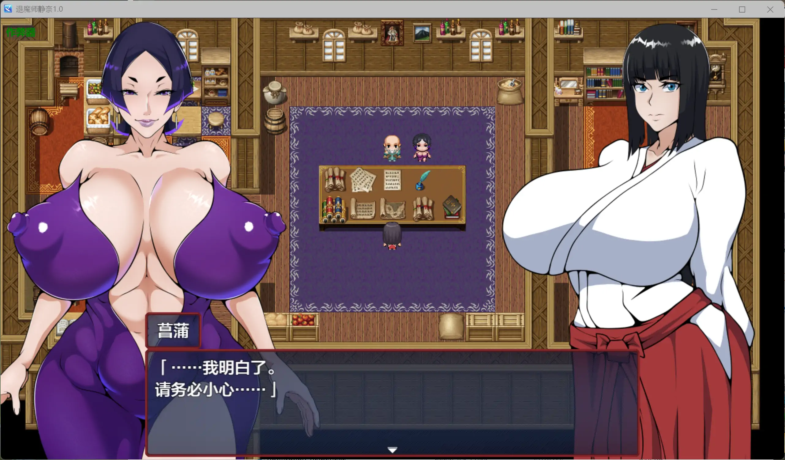 退魔师静奈 退魔師シズナ 内嵌汉化版+作弊 双端 预览图