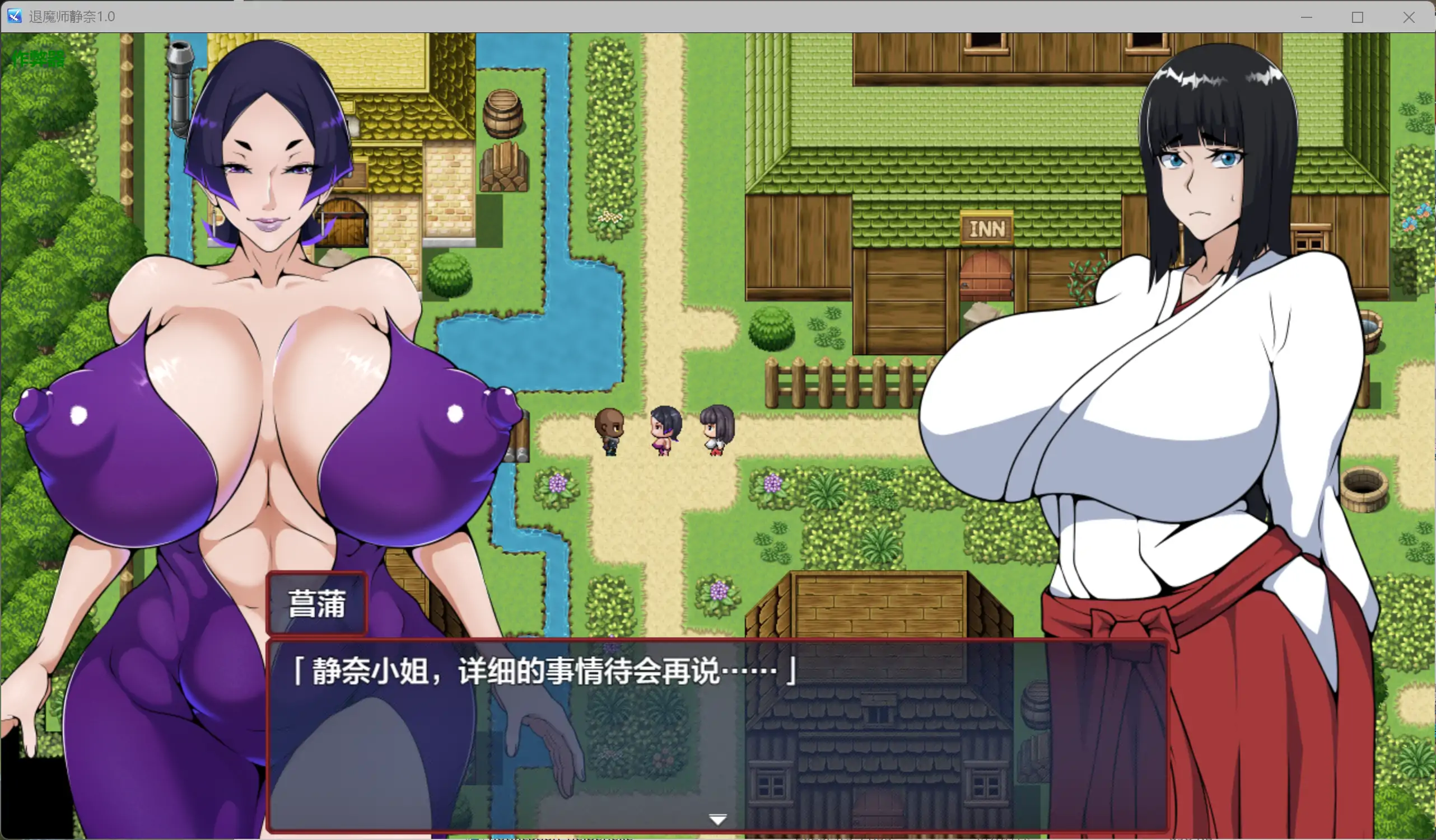 退魔师静奈 退魔師シズナ 内嵌汉化版+作弊 双端 预览图