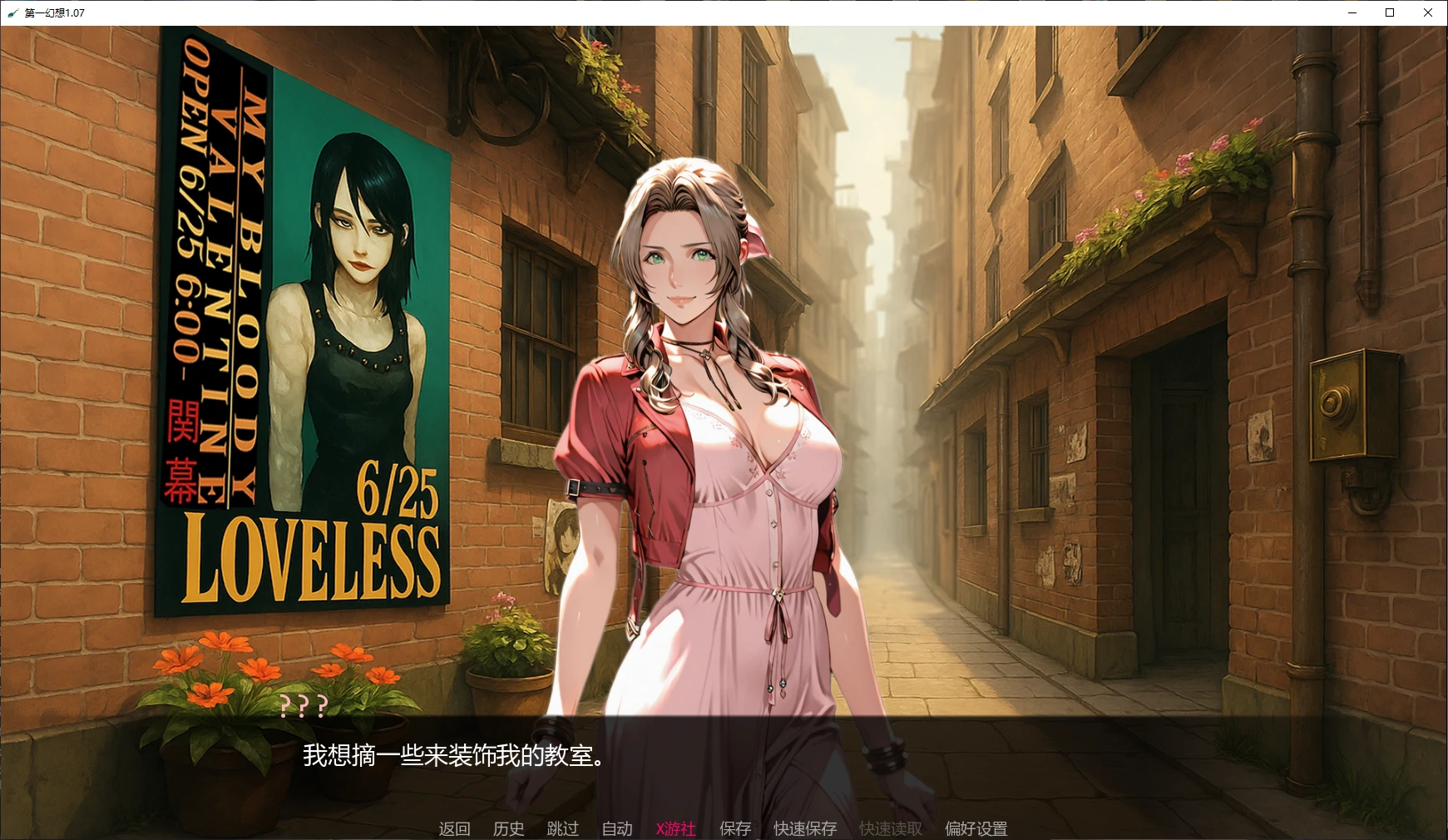 第一幻想 First Fantasies Ver1.07 汉化高清版 双端 汉化版高清版 预览图