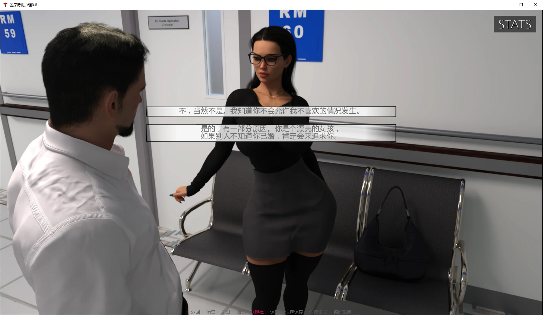 医疗特别护理 Medical Special Care v0.8 双端 AI汉化版 预览图