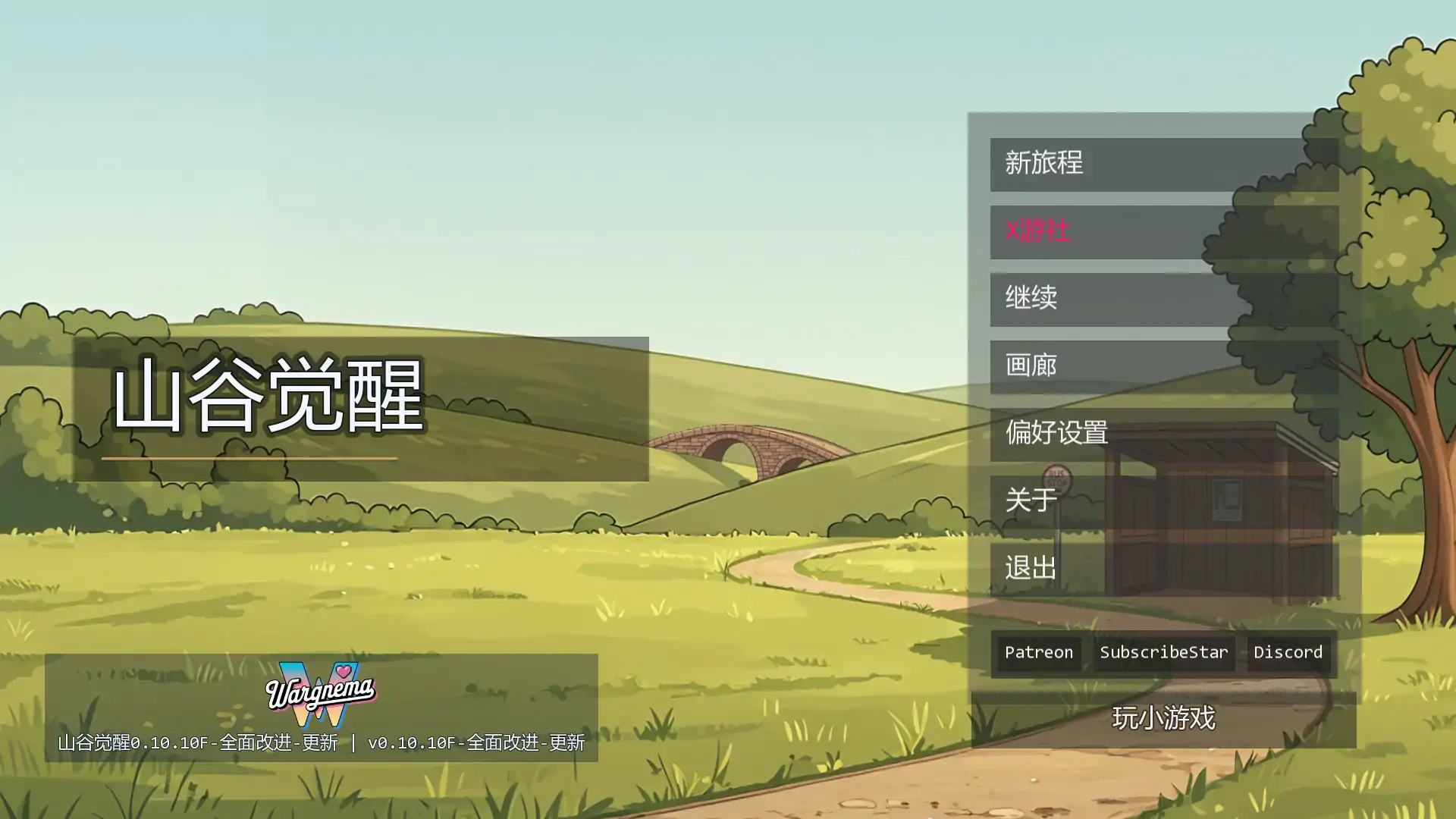 山谷觉醒 Valley Awakening v0.10.10F 双端 汉化版 预览图
