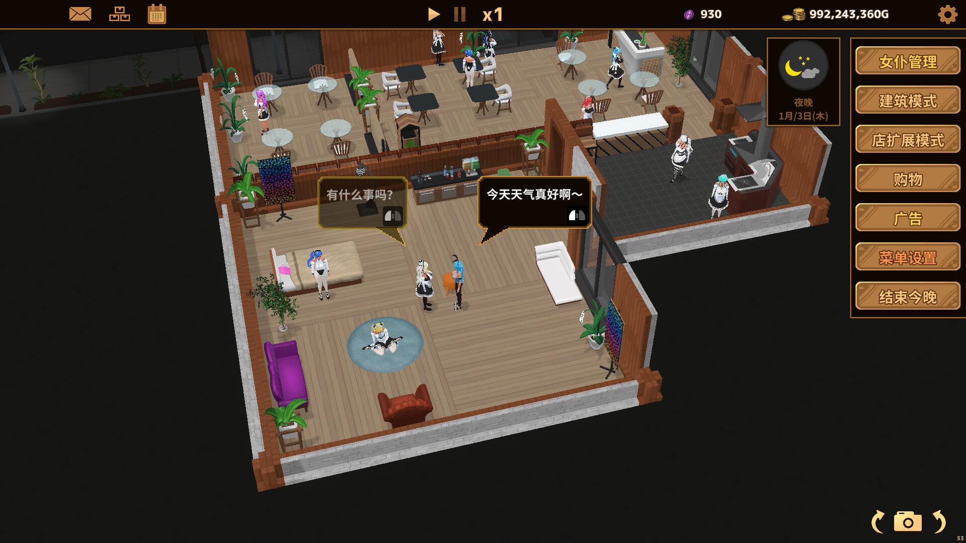 特殊角色★咖啡店Futanari★Coffee shop(フタナリ★喫茶店)v0.9 STEAM官方中文版 PC端 官中版 预览图