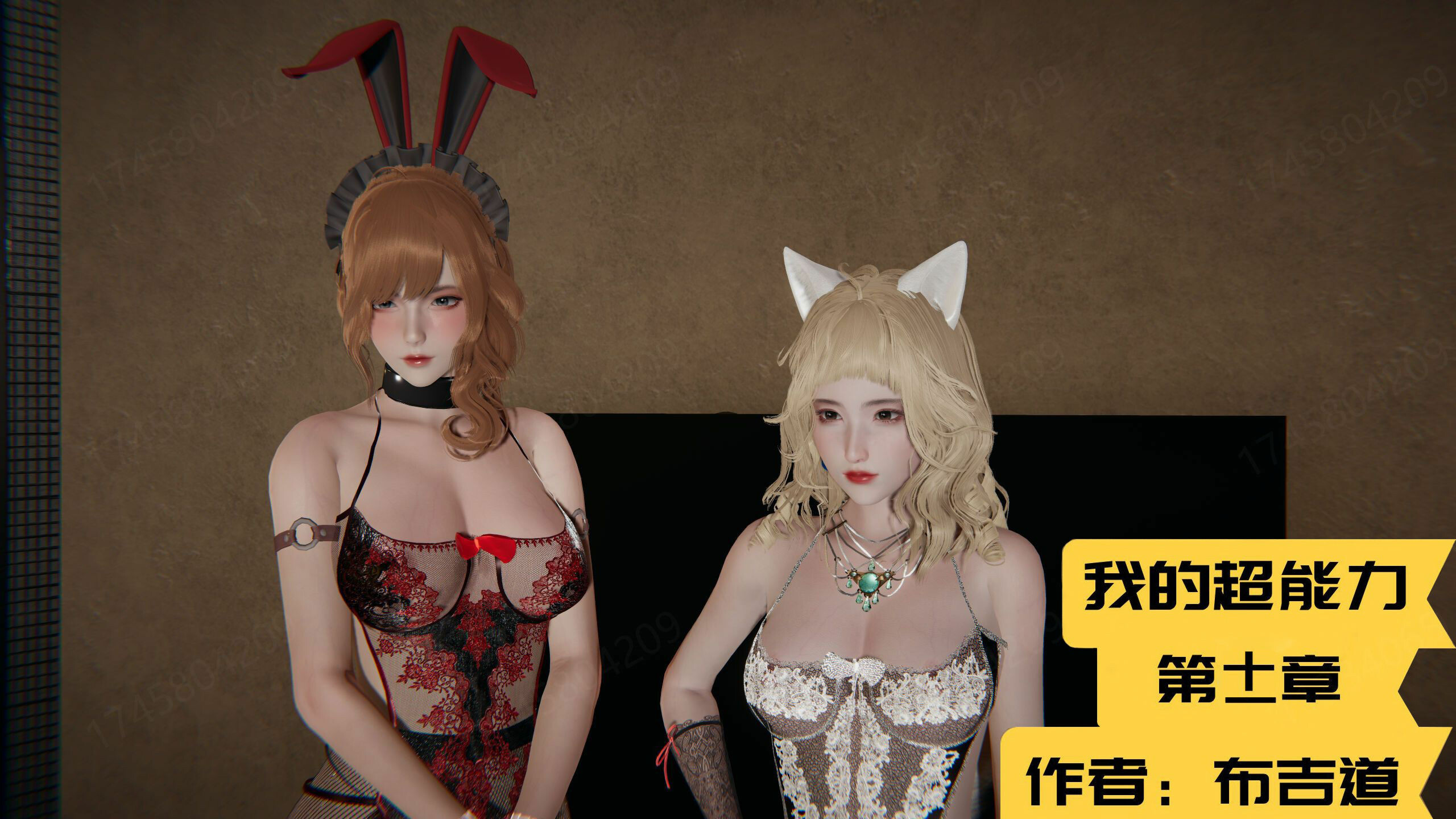 中文/NTR我的超能力01-11(完) 漫画图集 预览图