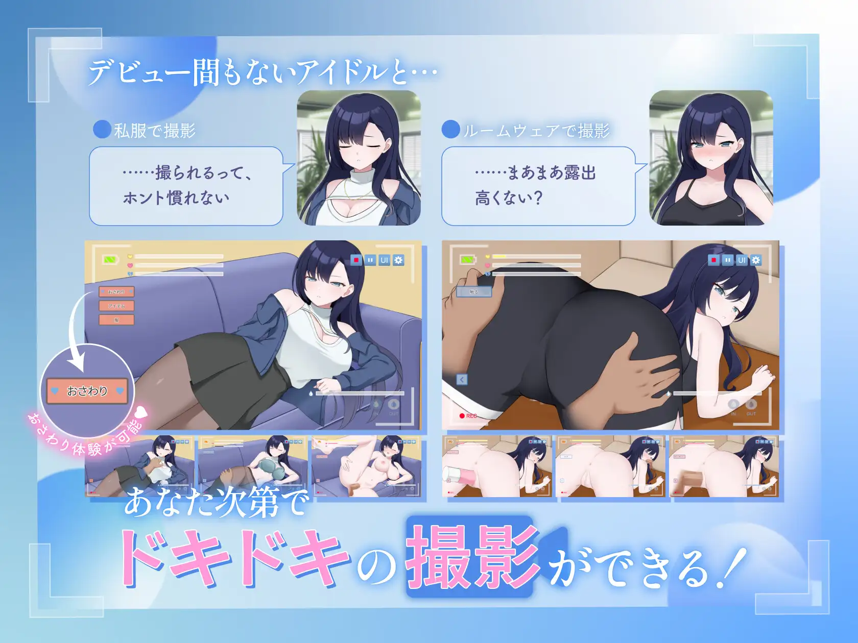 一起来拍成人影片吧！～新人・濑户玲奈～ / えっちビデオをつくろう！～新人・瀬戸れいな～ 官方中文版 PC端 官中更新版 预览图