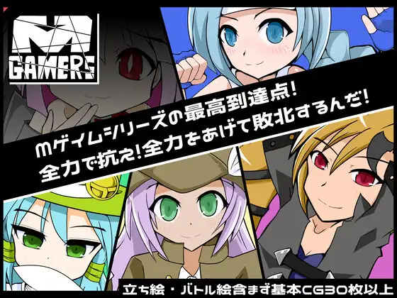 M向玩家 / Mゲーマーズ PC端 AI汉化更新版 预览图