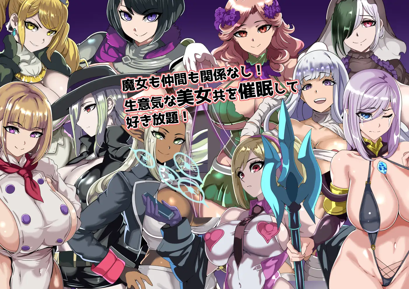 催眠酒店和渴望被支配的女性 / ヒュプノホテルと支配されたがる女たち V3.2- PC端 AI汉化更新版 预览图