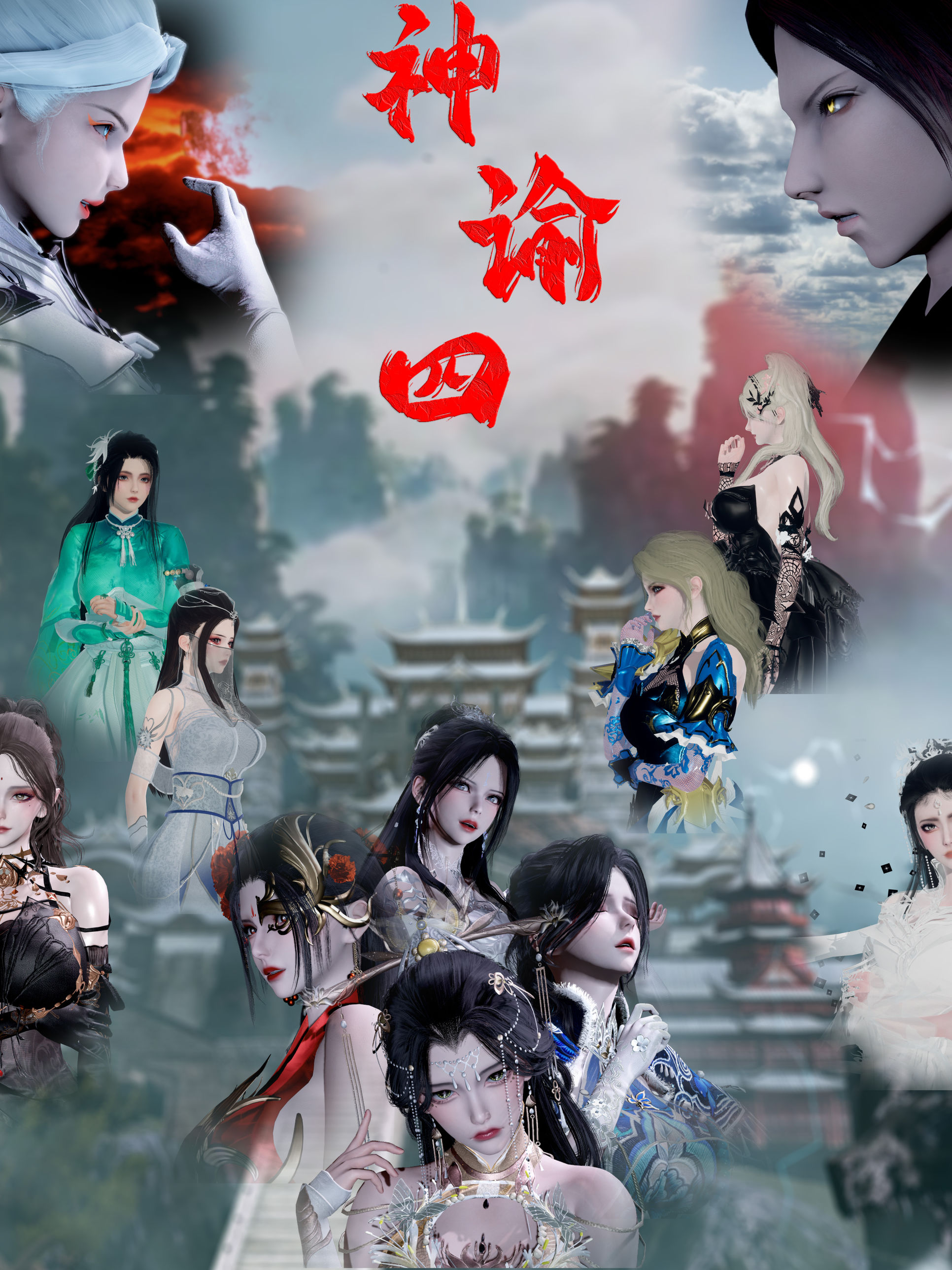 中文神谕第1-3季合集+番外X7-骑士协会 漫画图集 预览图