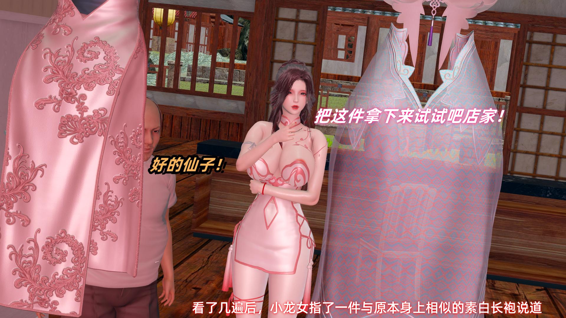 古风3D/中文/NTR Ali神雕别传之龙坠海1-2 漫画图集 预览图