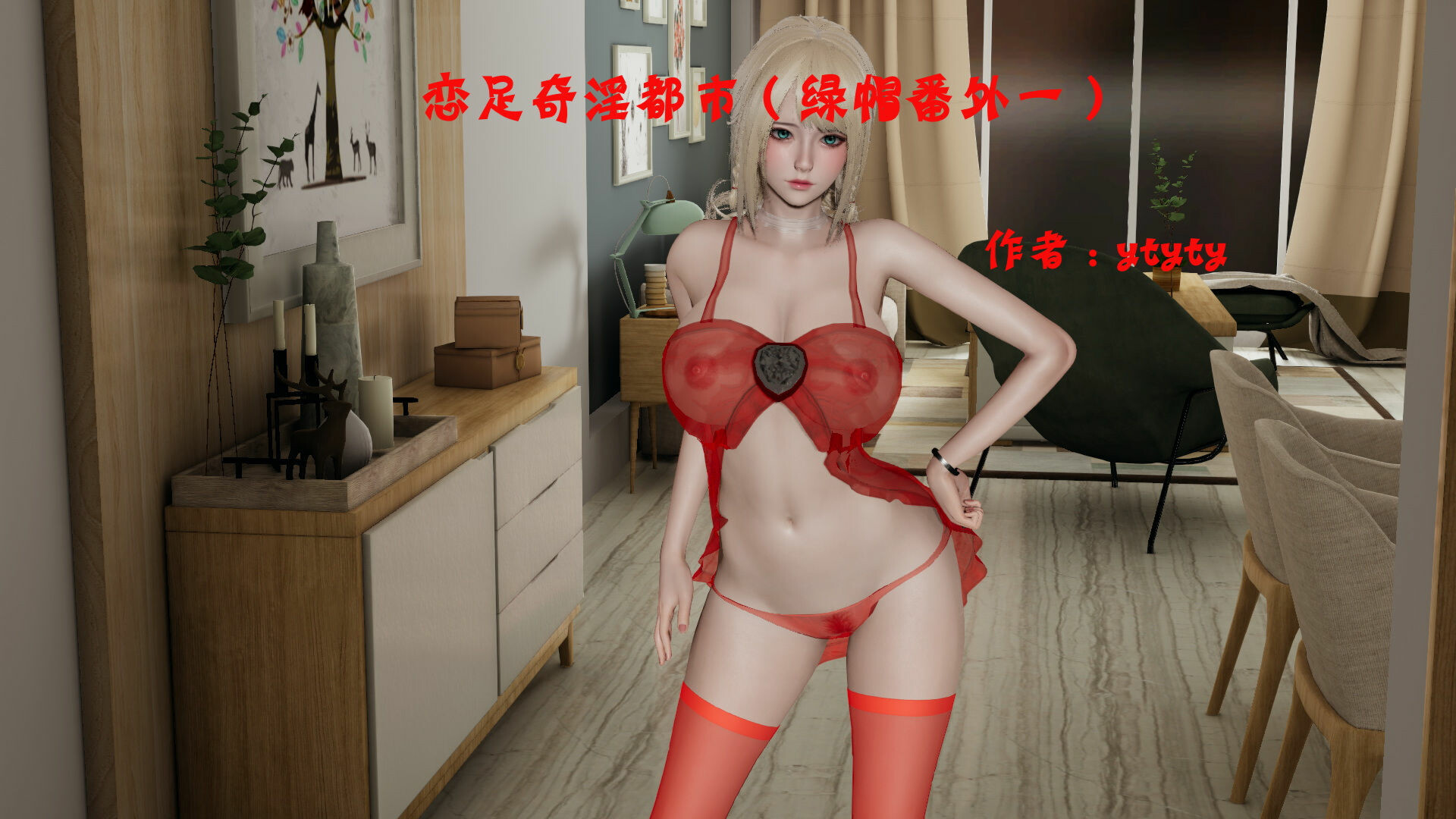 中文恋足奇都市01-10+番外X2 漫画图集 预览图