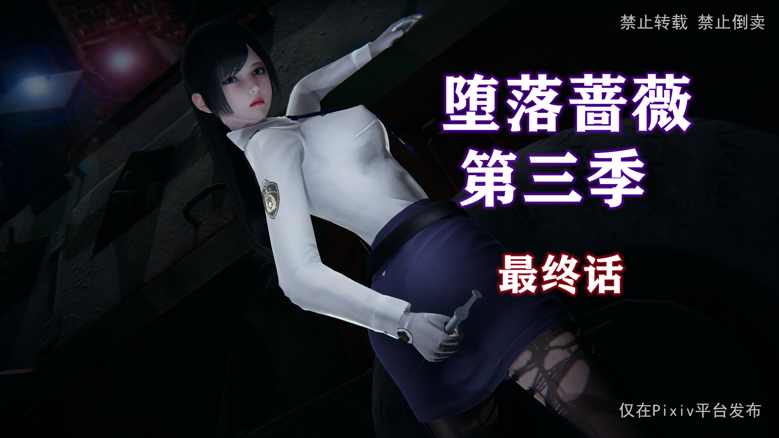 中文蔷薇1-3季+番外+特别篇 漫画图集 预览图