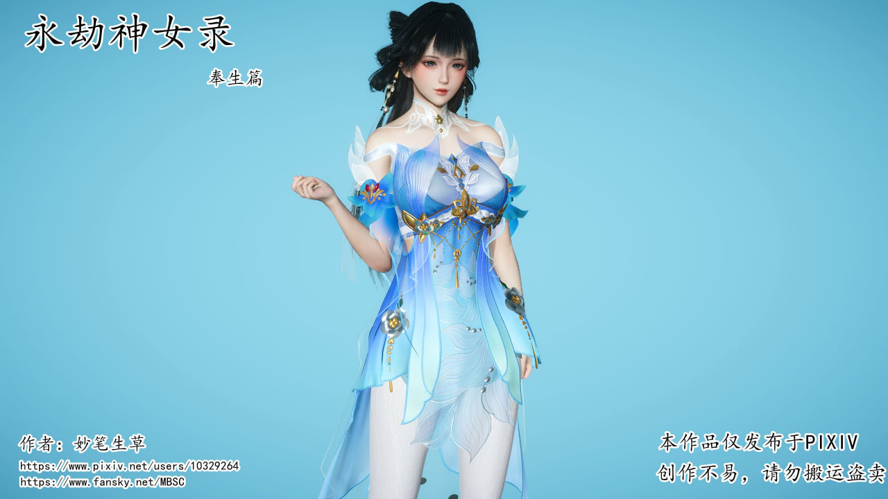 中文永劫神女 录奉生篇 漫画图集 预览图