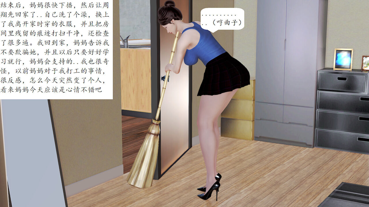 中文 妈妈的直播间1-3 漫画图集 预览图