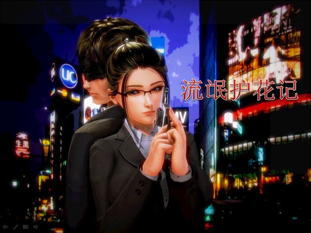 中文 [AA大魔王]流氓护花记1-16完 漫画图集 预览图