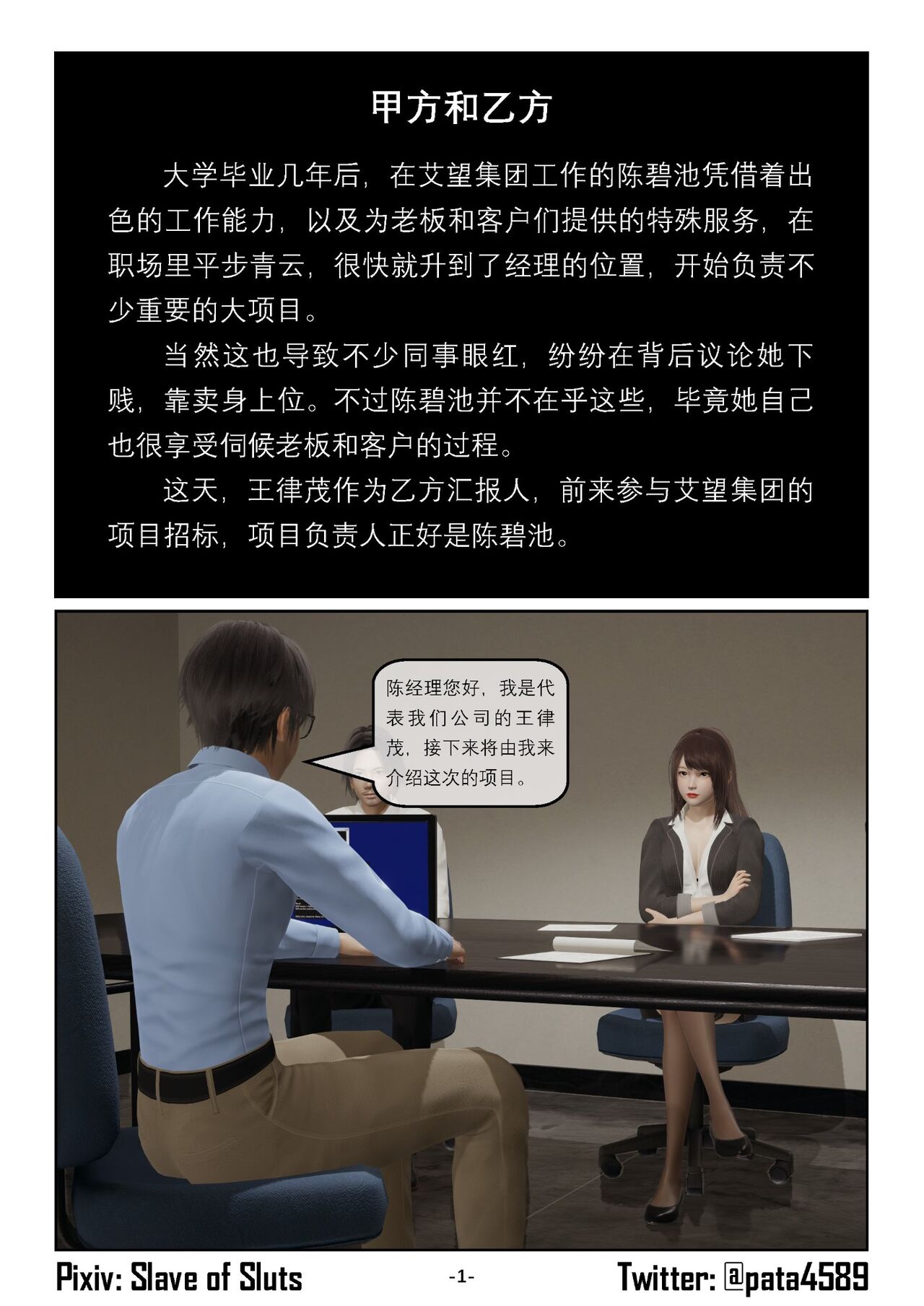 中文契约角色的日常+绿色婚礼+萧穆枸+番外 漫画图集 预览图