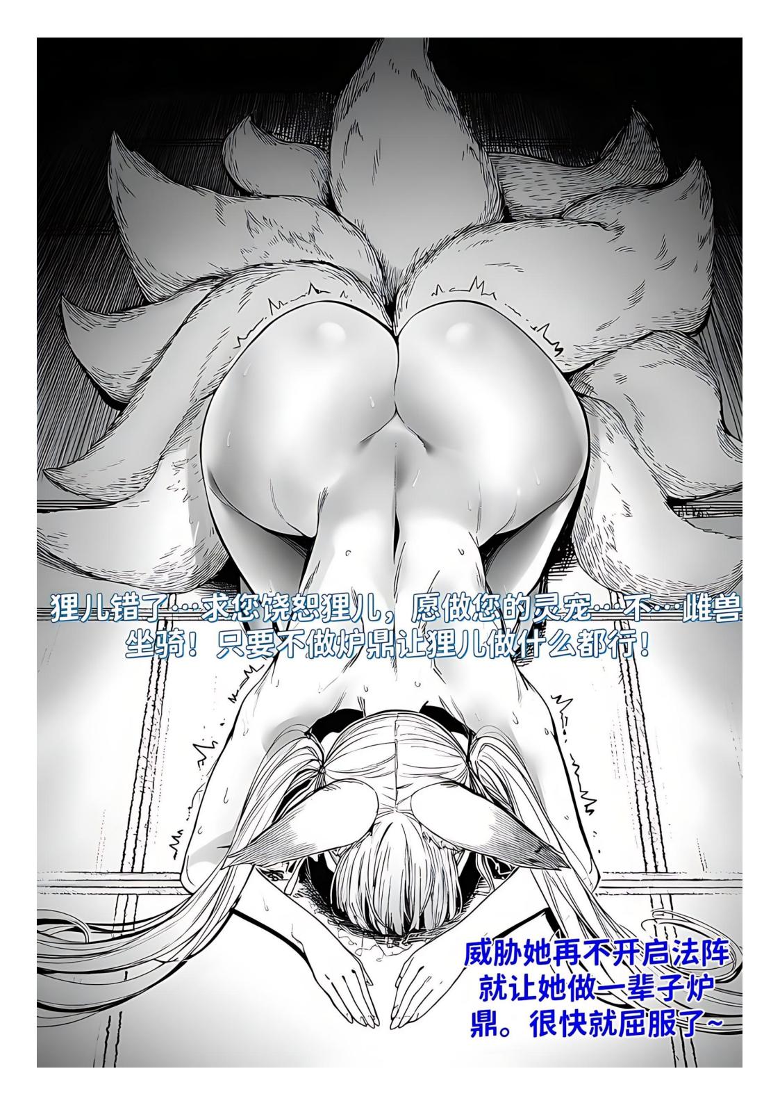AI/中文 红姬世外最强全女宗门的覆灭1-9+番外 漫画图集 预览图
