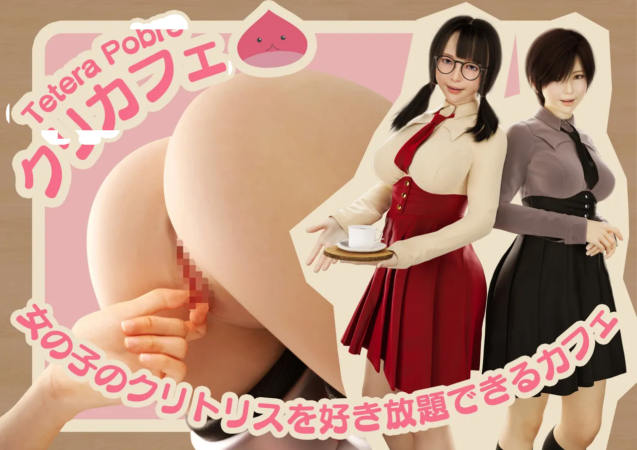 中文尽情享受女孩阴蒂的咖啡馆漫画图集 预览图
