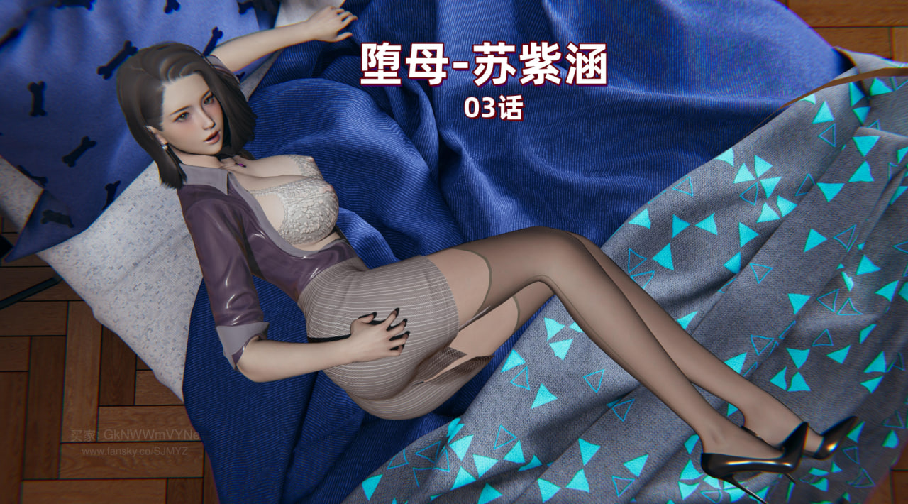 中文M14堕母苏紫涵1-3 漫画图集 预览图