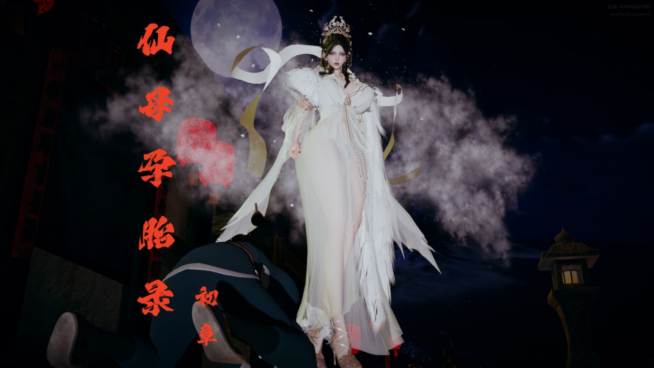 中文仙母孕胎录1 漫画图集 预览图