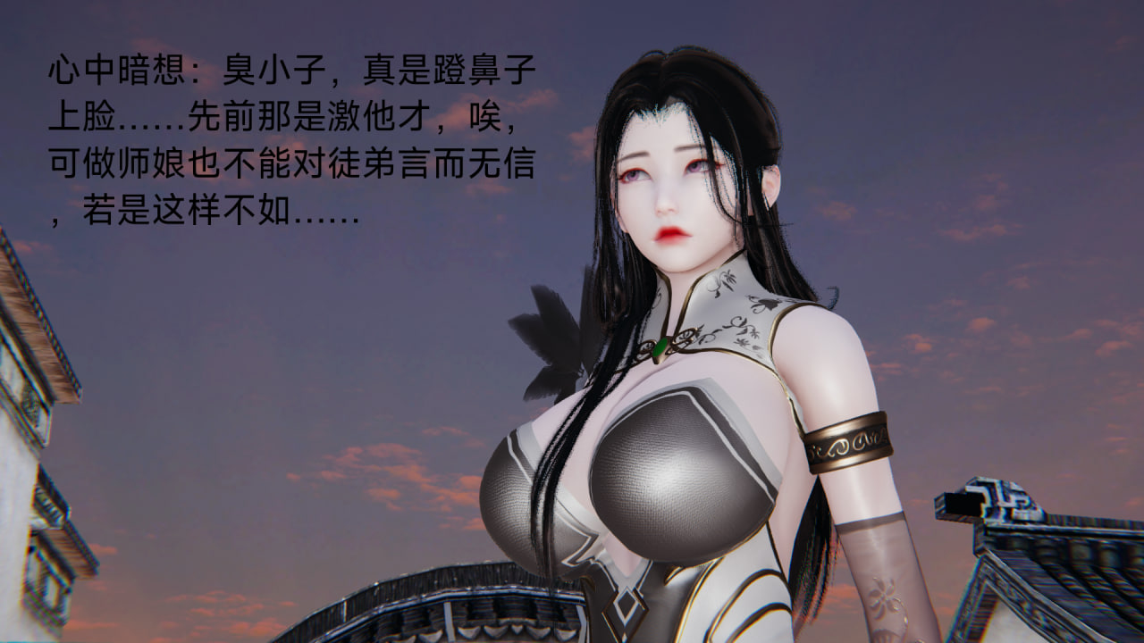 中文 [MuXin~]木辛程瑶的春梦 同人制作 漫画图集 预览图