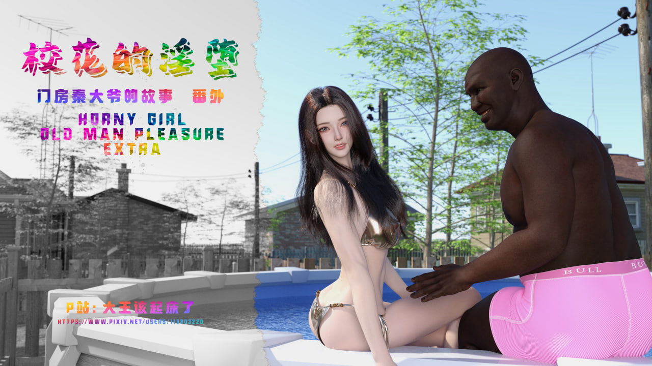中文门房秦大爷的故事1-3+番外漫画图集 预览图