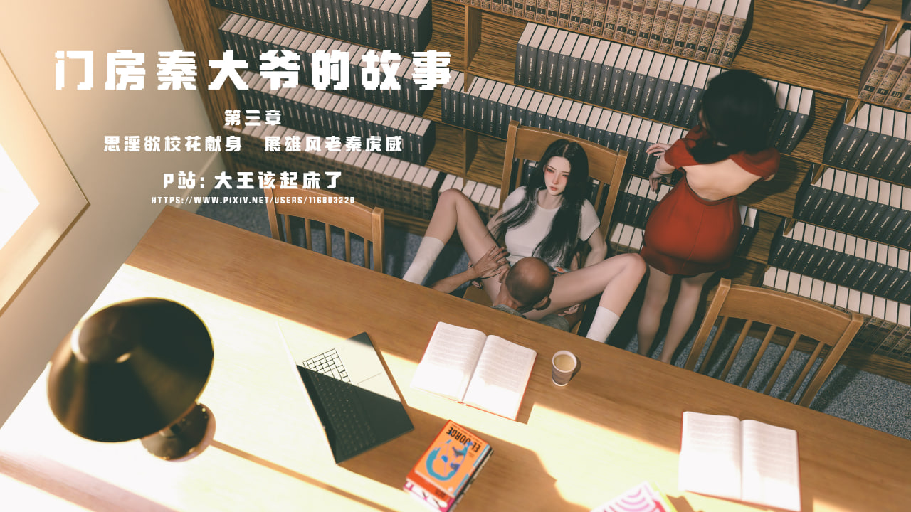 中文门房秦大爷的故事1-3+番外漫画图集 预览图
