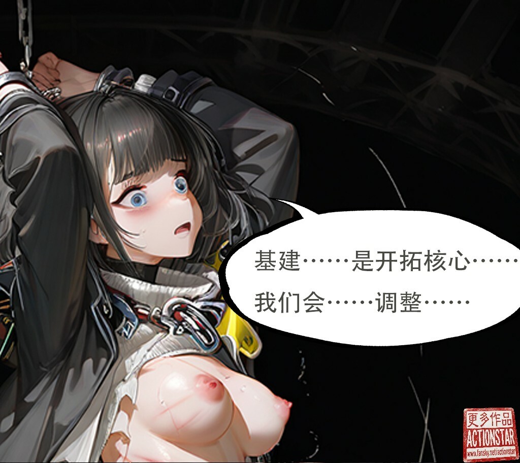 AI/中文终末地的审判陈千语 漫画图集 预览图