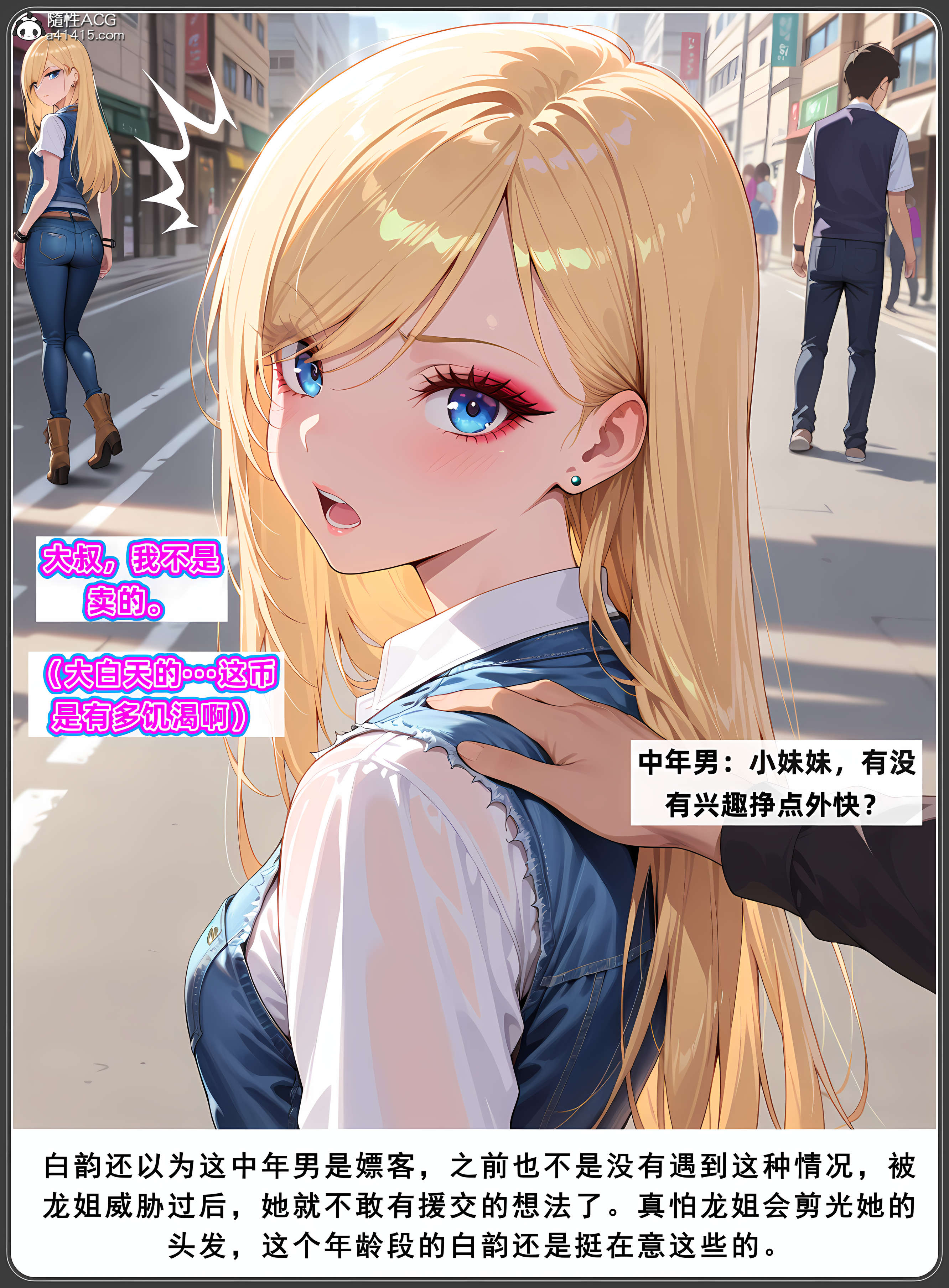 AI/中文老婆和她的女友们1-6.2 漫画图集 预览图