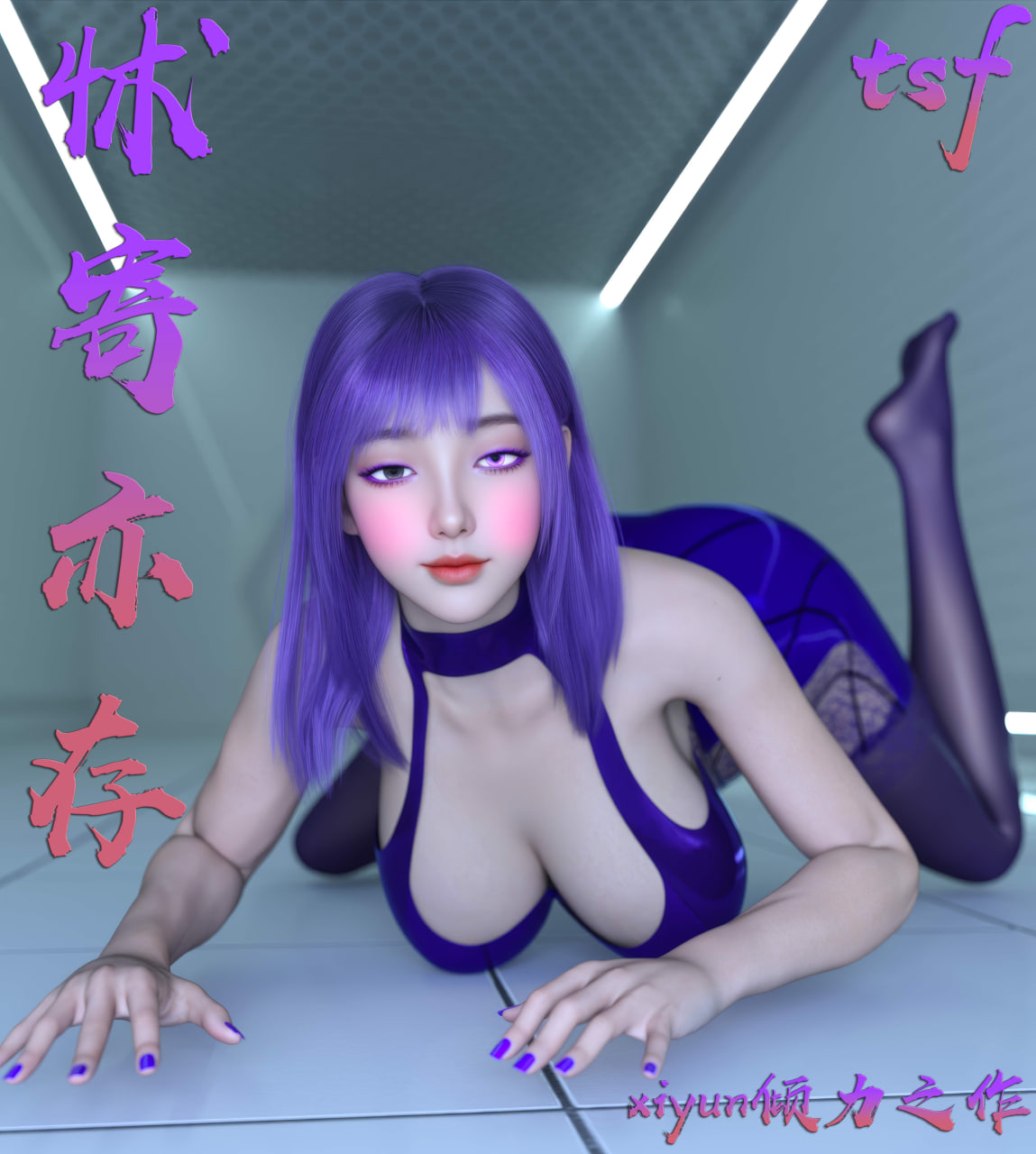 中文/催眠][Xiyun]怵寄亦存1-3.1完 漫画图集 预览图