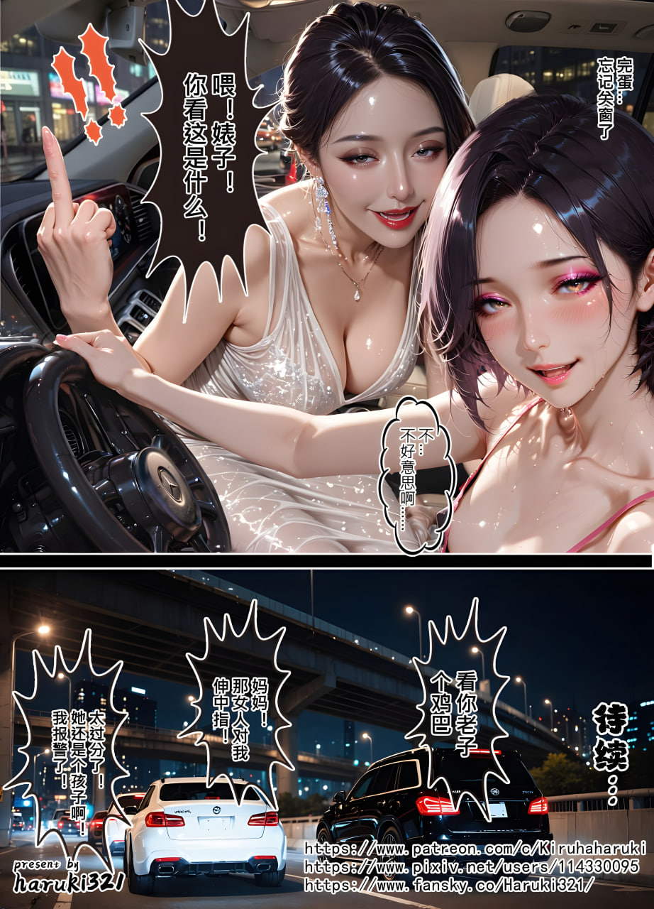 AI/中文无声的-馨柔篇 上 漫画图集 预览图