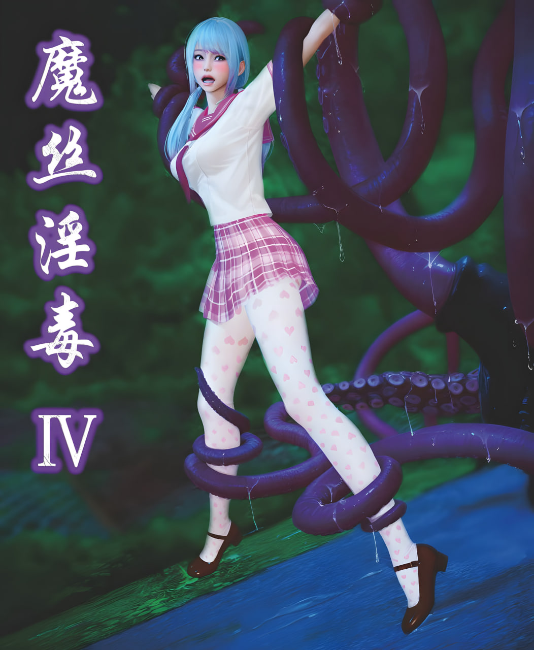 中文 魔丝淫毒1-3 漫画图集 预览图