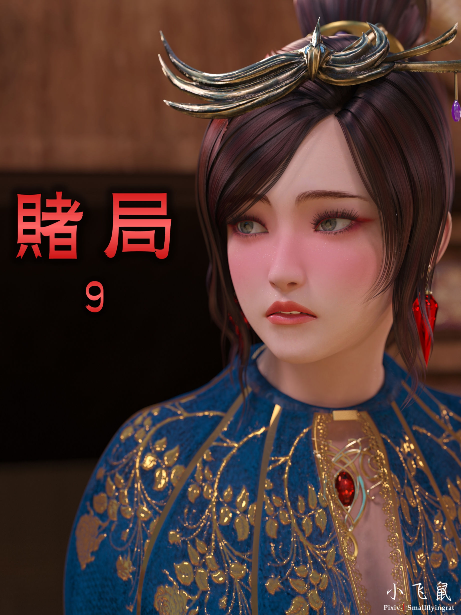 中文赌局1-9+特别版1-2完 漫画图集 预览图