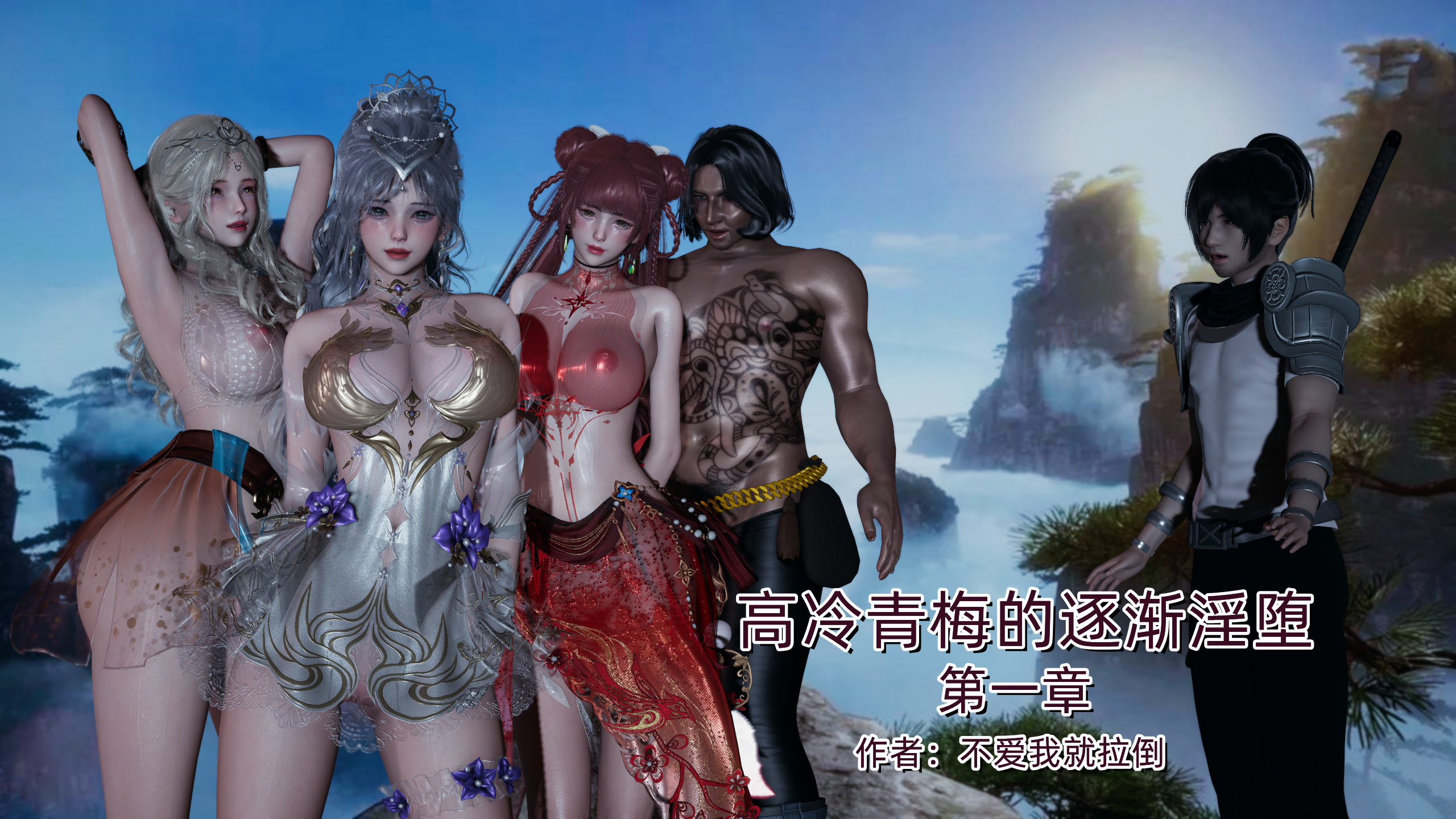 中文/NTR高冷青梅的逐渐坠1 漫画图集 预览图