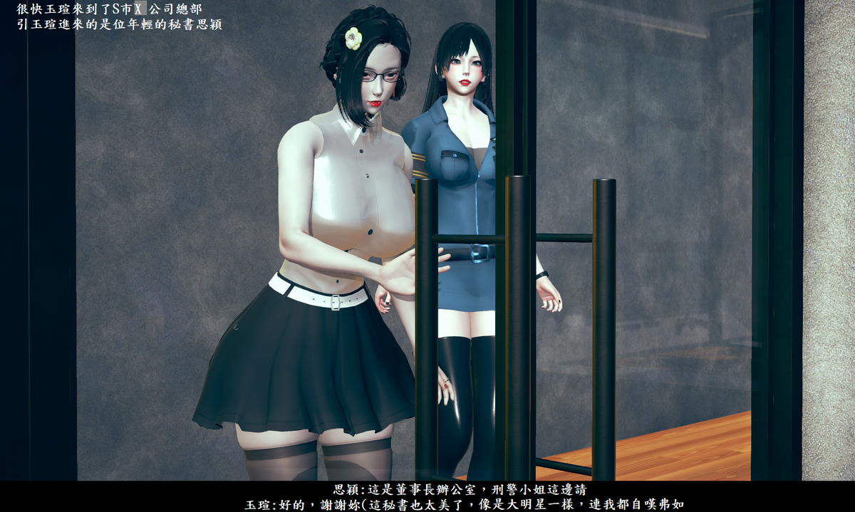 中文第一警花的墜落1-2 漫画图集 预览图